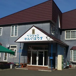 ペンション やんぐはうす ゲストハウス